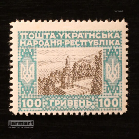 Українська Народна Республіка. 100 гривень 1919